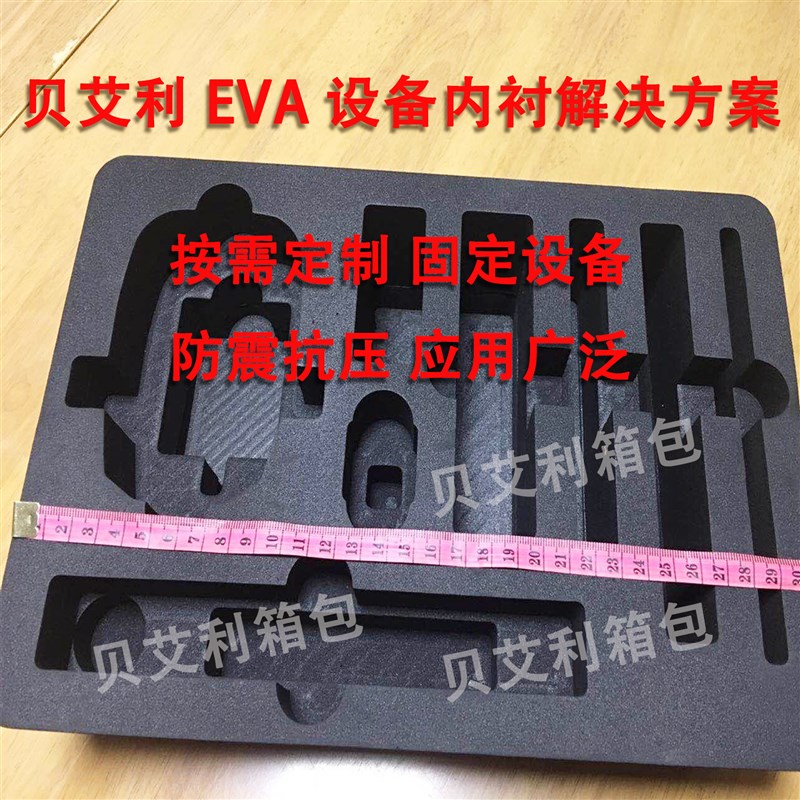 新品贝艾利EVA防震棉内衬手提密码箱工K具仪器箱减震海绵缓冲按需