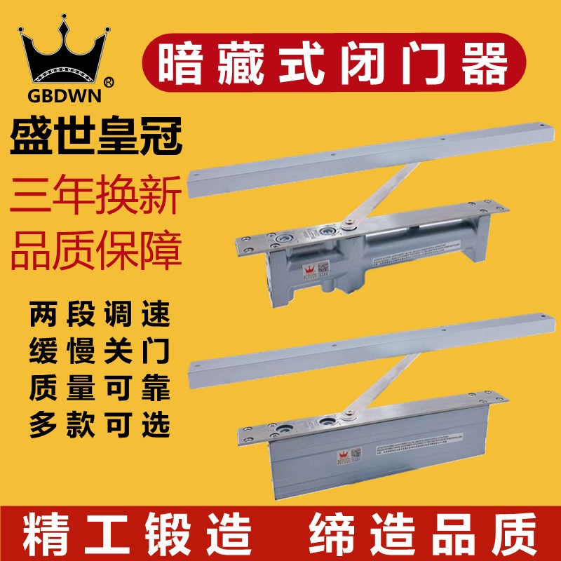 盛世暗装暗藏式闭门器p自动关门神器酒店宾馆液压缓冲隐藏式闭门