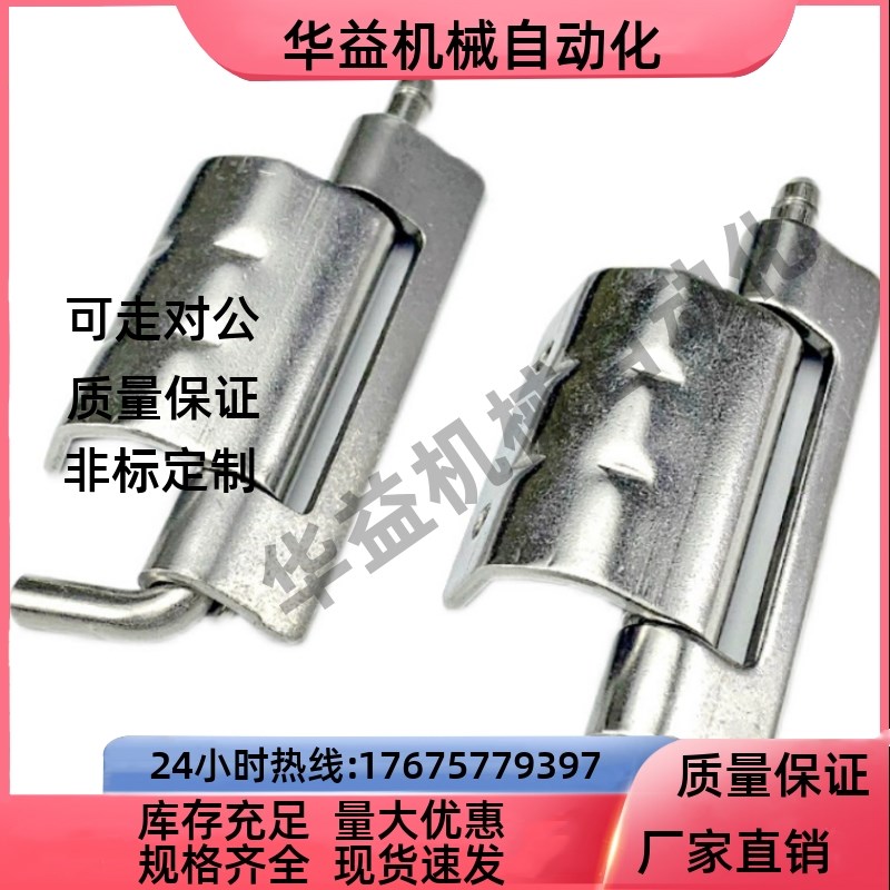 怡合达HFN06 11-60隐藏式铰链 HFN16 21-108-T2.5 插销 HFN94-80