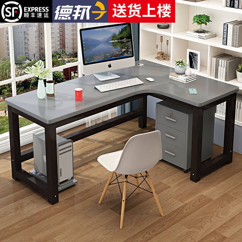 转角电脑桌台式电脑桌现代简约L型学生写字桌家用卧室办公