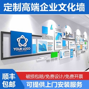 企业文化墙设计制作办公室背景墙装饰3D立体员工风采照片墙PVC