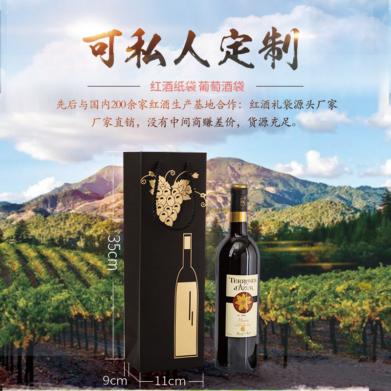定做红酒手提袋可印刷logo单双支酒袋送礼纸质葡萄酒礼品包装定制