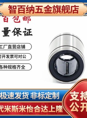 LMUW LMUWM3 4 5 6 8 10 12 13 16 20 25 30替代米斯米直线轴承