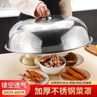 不锈钢菜罩加厚餐桌盖家用防蝇盖子大防尘透气厨房剩菜饭菜盖子