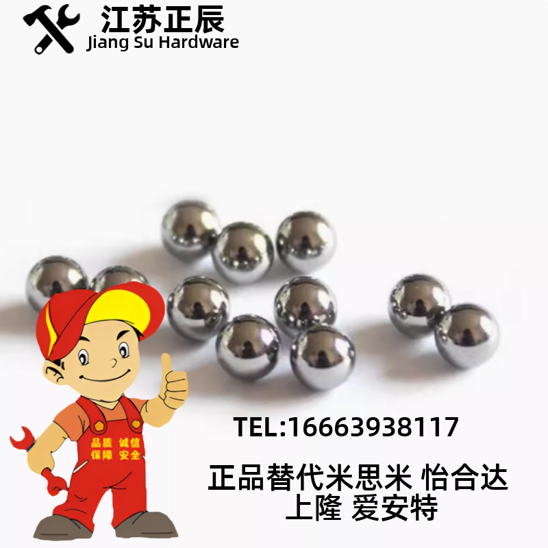 BLMJ3/3.5/4/4.5/5/6/8BLMS3/3.5/4/4.5/5/6/8替代型 钢珠