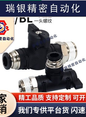 手动阀门BC气阀BL10气管4-M5接头8-01快插螺纹12-02开关阀6-03