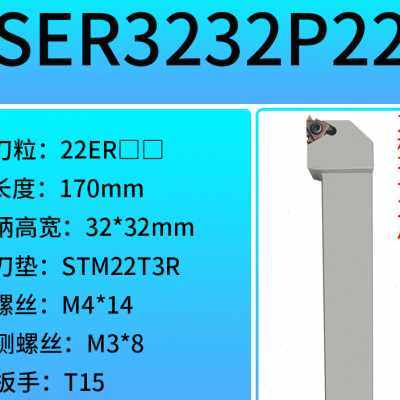 23数控外螺纹车刀杆lSER2020K16SER2525M16白色抗震螺丝机夹车刀