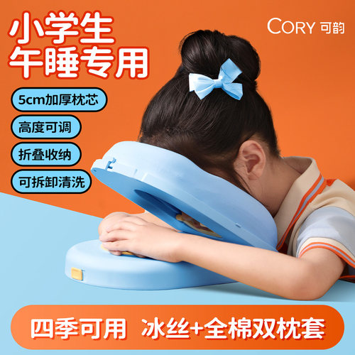 小学生午睡枕趴睡枕儿童可折叠睡觉教室桌上午睡枕头神器