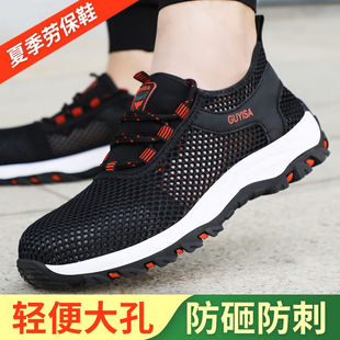 男透气钢包头钢板防砸防刺G穿耐磨安全防护工作功能鞋 京途劳保鞋