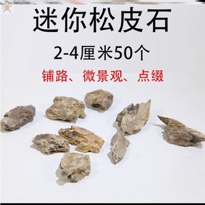 急速发货网红鱼缸造景套装成品生态鱼缸造景全套鱼缸山石造景松皮