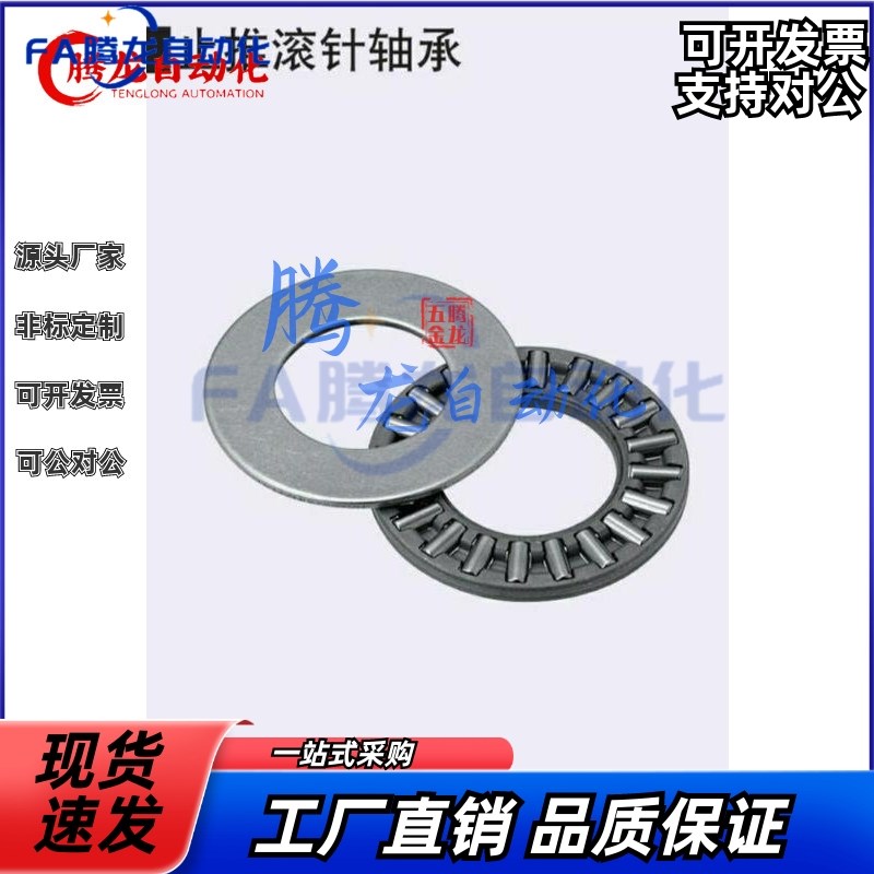 米制规格止推滚针轴承 BA1528 1x730 2035 2542 3047 3552