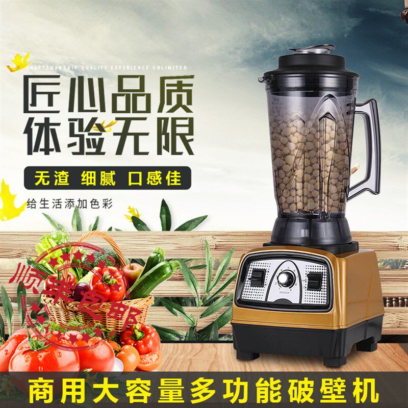 热销商用4L升豆浆机全自动现磨无渣大容量破壁料理机早餐店商业沙