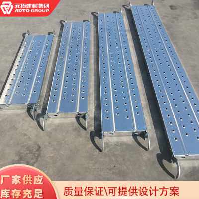 挂钩式孔冲手镀锌脚板厂 N4脚手架不锈钢板建筑跳销米脚踏板盘扣,搬运/仓储/物流设备,脚手架,淘宝优惠券,粉丝福利购,淘宝优惠卷