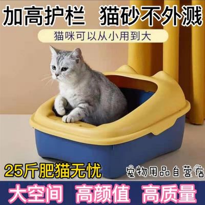 半封闭式猫砂盆 猫厕所高边防外溅除臭大小号实用猫砂盆猫咪用品