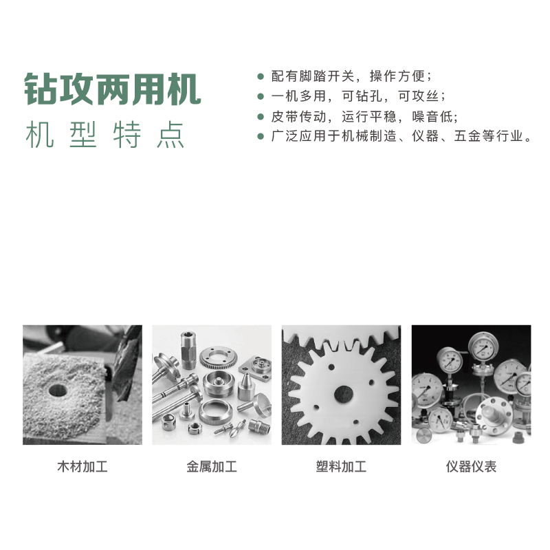 杭州西湖多功能钻攻两用机工业大功率台式钻床 ZS4120  JZS-16