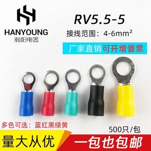 铜鼻子 圆形预绝缘端子RV5.5 圆形接线端子T 冷压接线端子 500