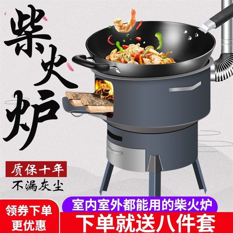 大锅台柴火灶可移动锅灶农村柴火灶铁灶台家用加厚移动铁锅炖锅台