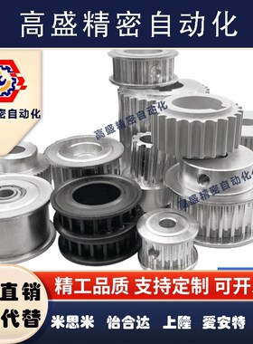 怡合达同步轮EAP21/EAP22/EAP23/EAP32/EAP33-T5100/T5150-A/B/D