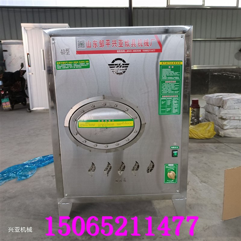 40火排蒸汽产o生器煮豆浆蒸气机馒头蒸气炉