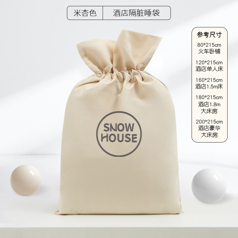 酒店旅行隔脏睡袋旅游神器床单被罩出差可携式外出酒店隔脏被(高)