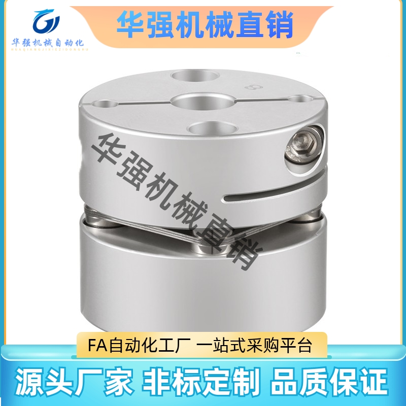 米思米款 经济型 联轴器 单膜片 高挠性GCPS20/26/29/33/39