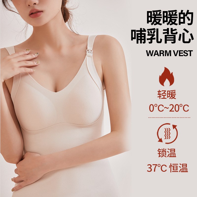 孕妇哺乳背心文胸喂奶内衣秋冬加厚孕妇打底保暖孕妇内衣