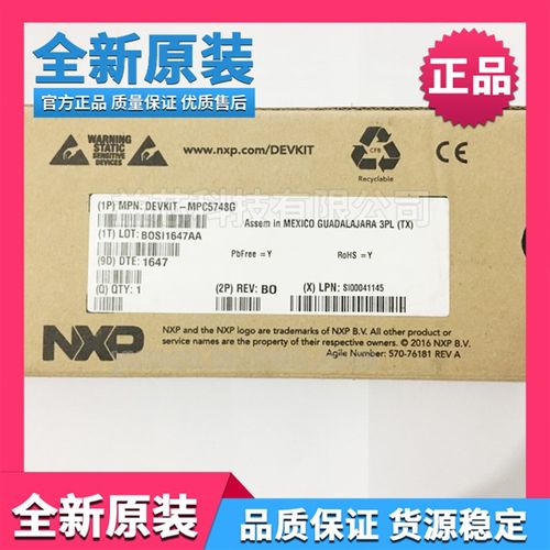 DEVKIT-MPC5748G 开汽车电子总线发板 开发板 评估板