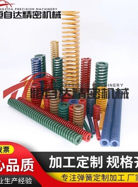 同米思米矩形弹簧SWU10.5/12.5/14.5/17/21/26/30-15 20 25 30 35