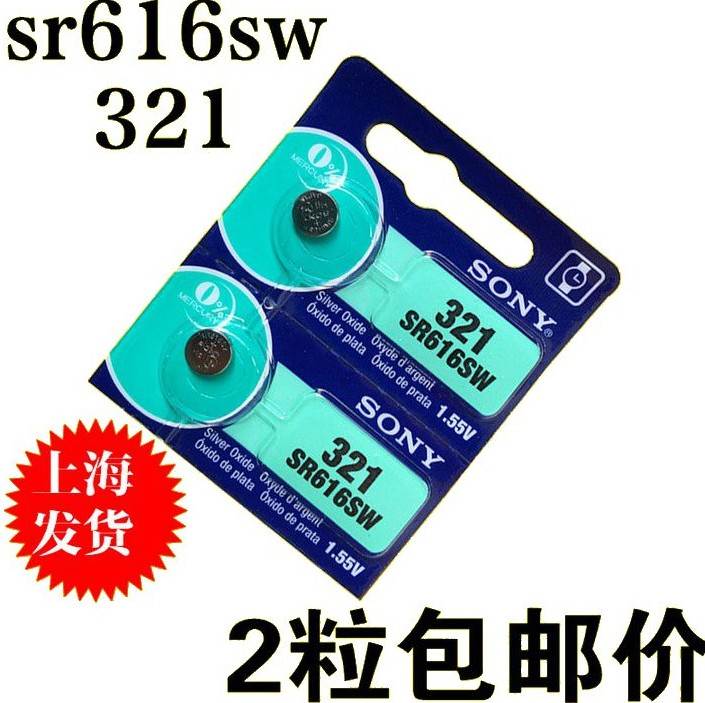 2粒价包邮正品321手表1.55V氧化H银SR616SW纽扣电池电子