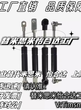 怡合达气弹簧FHJ02-22050/22080/22090/22100/22120/22130杆替换