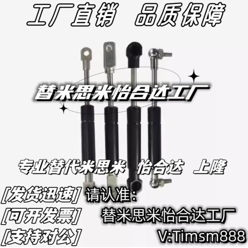 怡合达气弹簧FHJ02-22050/22080/22090/22100/22120/22130杆替换