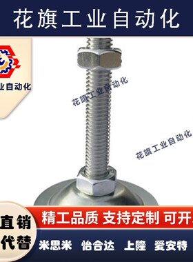 WAC21-D40/D50-M8/M10/M12-L30/L50/L80 WAC26喇叭固定调节型脚杯