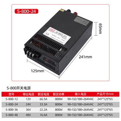 现货速发S-800W-12V50A 24V25A大功率变压器供电220V转36V48V直流