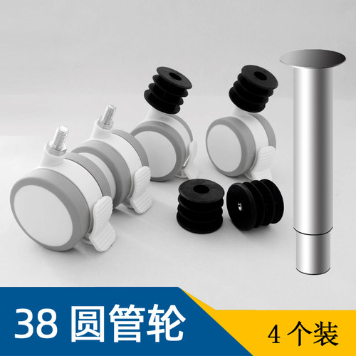38MM圆管轮可调桌腿用脚轮包胶静音32MM钢管脚轮白色有刹车万现货