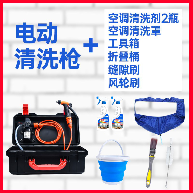 电动洗空调的清洗罩接水袋壁挂冷气专用套装家用工具全套清洁冷i.
