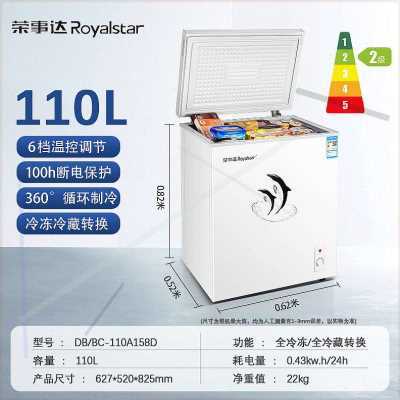 急速发货爆冷冻速冻全单冷柜两用冰柜家用冰箱小型卧式保鲜冷藏温
