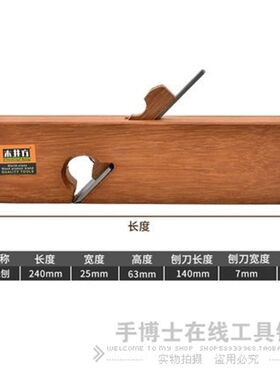 木井方单e线刨 欧式拉线刨 木工修边刨子家具木材开槽工具手工