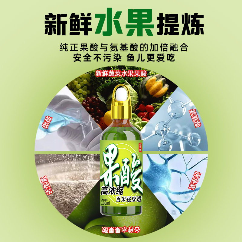 现货高浓缩果酸钓鱼鱼饵添t加剂大全黑坑野钓专用鲫鱼鲤鱼罗非诱