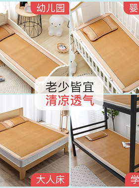 幼儿园凉席专用60×120儿童凉席夏季女孩定制50S婴儿宝宝冰丝席子
