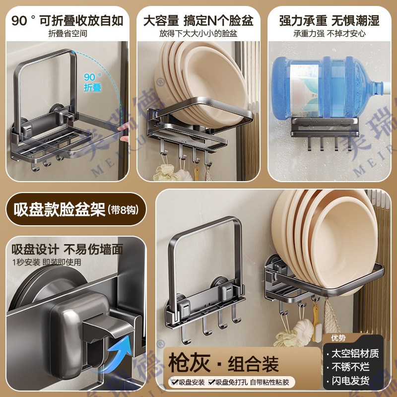 吸盘可折叠脸盆收纳置物架免打B孔浴室多层脸盆架家用整理卫生间