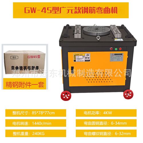 小众高货现货GW45广元型3KW方钢打弯机 钢筋折弯机 桥梁数控钢筋