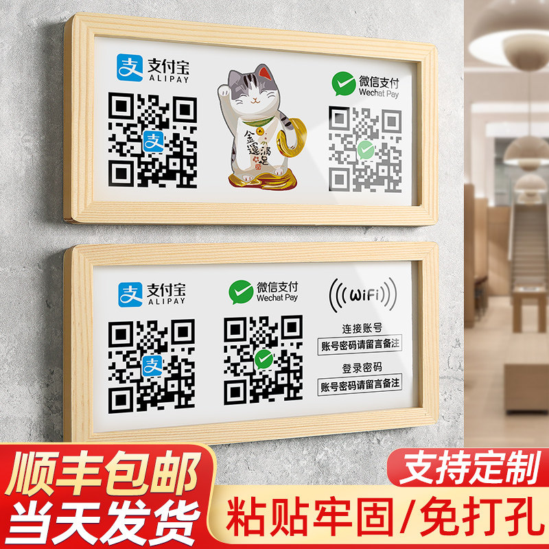 新品亚克力松木收款码二维码展示牌E定制微信收钱牌收款二维码云