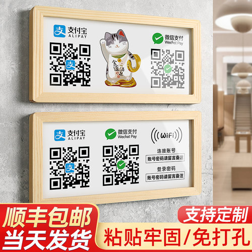 新品亚克力松木收款码二维码展示牌E定制微信收钱牌收款二维码云