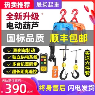 空调提升机电葫芦小吊机 微型电动葫芦220v吊机家用小型升降便携式