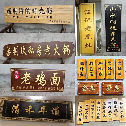 实木牌匾定做门头店铺开业木质招牌木头匾额定制木板刻字木雕对联