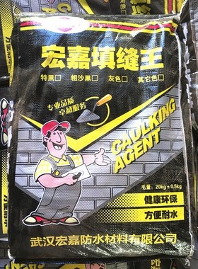 文化砖瓷砖专用勾缝剂瓷砖胶白石填黑色色文化缝剂美缝剂20公斤装