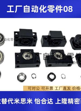 轴承座TSPB SPBF TSPC SPCF TSPA SPAF-6 8 10 12 15 20 25支撑座