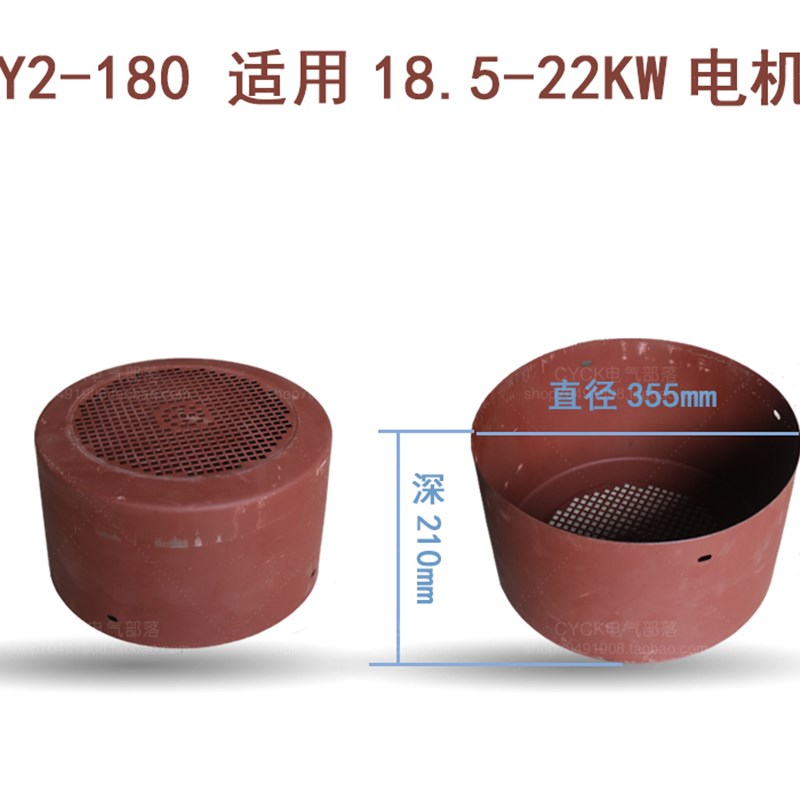 新品电机风罩铁皮风扇罩风帽 Y2-80Y2-90Y2-112Y2-132Y2-160-封面