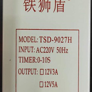 楼宇对讲控制器延时电I控电锁电源12V3A 门禁电源3年包换