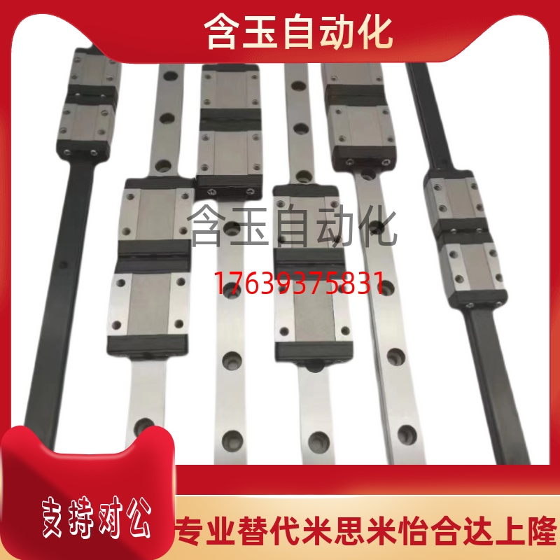 替米思米重载直线导轨SX2RZ28-640/700/760/820/880/940/1000